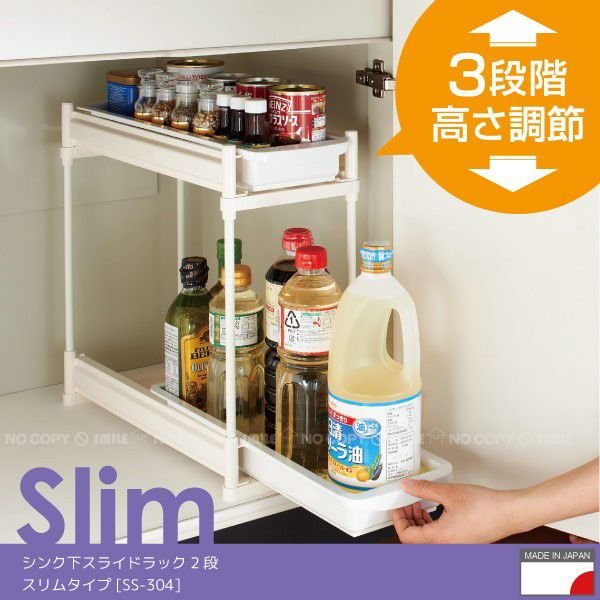 2層收納架Slim | 高度調節 | BELCA | 日本製 | BCA-SS-304