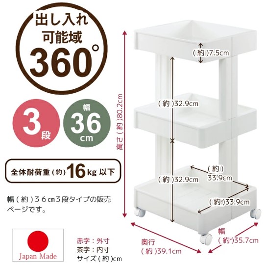 3層活動收納架 | 360度旋轉 | 附滾輪 | 白色 | FUDOGIKEN | 日本製 | FG-F2573