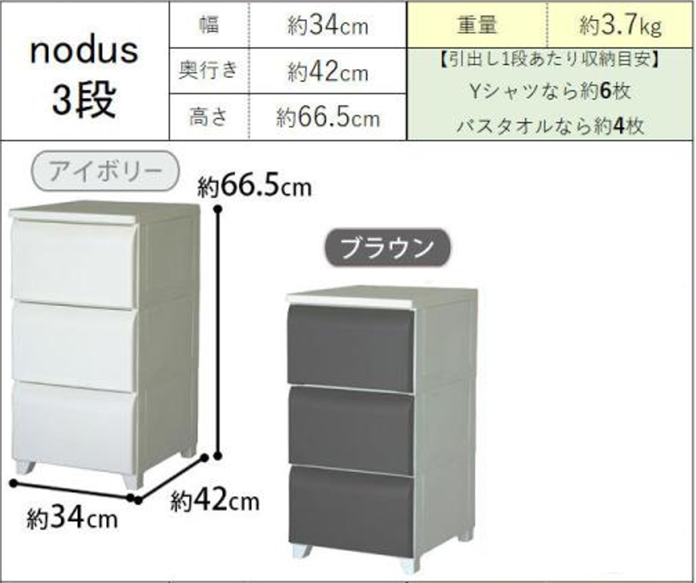 3層收納櫃 | 闊34厘米 | 棕色 | HEIWA | 日本製 | HW-224033