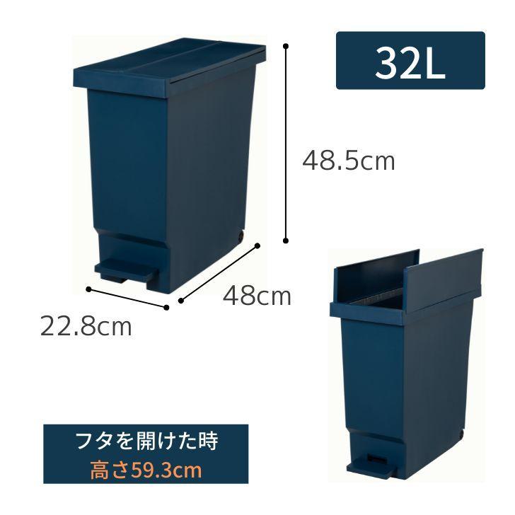 腳踏式垃圾桶 | 32L 雙門蝴蝶 | 深藍色 | HEIWA | 日本製 | HW-248404
