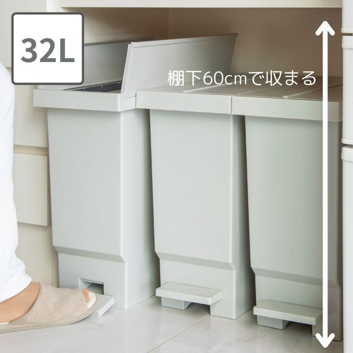 腳踏式垃圾桶 | 32L 雙門蝴蝶 | 米色 | HEIWA | 日本製 | HW-248428