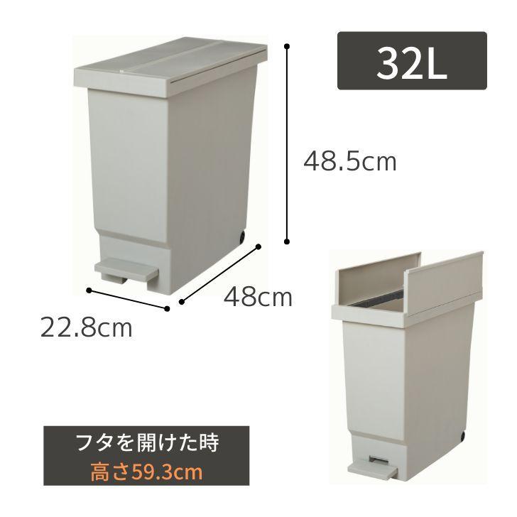 腳踏式垃圾桶 | 32L 雙門蝴蝶 | 米色 | HEIWA | 日本製 | HW-248428