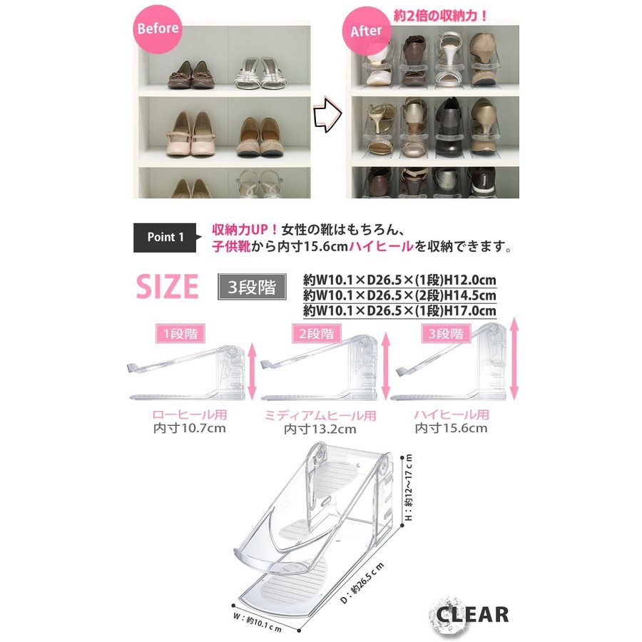 鞋架 | 可調節 | ISETO | 日本製 | IS-558CL