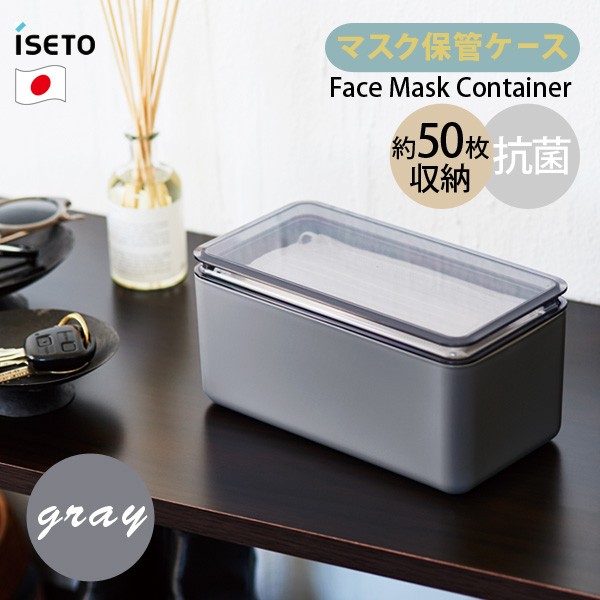 口罩收納盒 | 灰色 | ISETO | 日本製 | IS-593GY