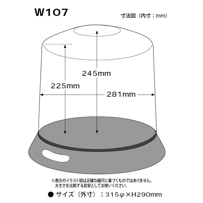 陳列盒 | W-107 | ISETO | 日本製 | IS-I-233