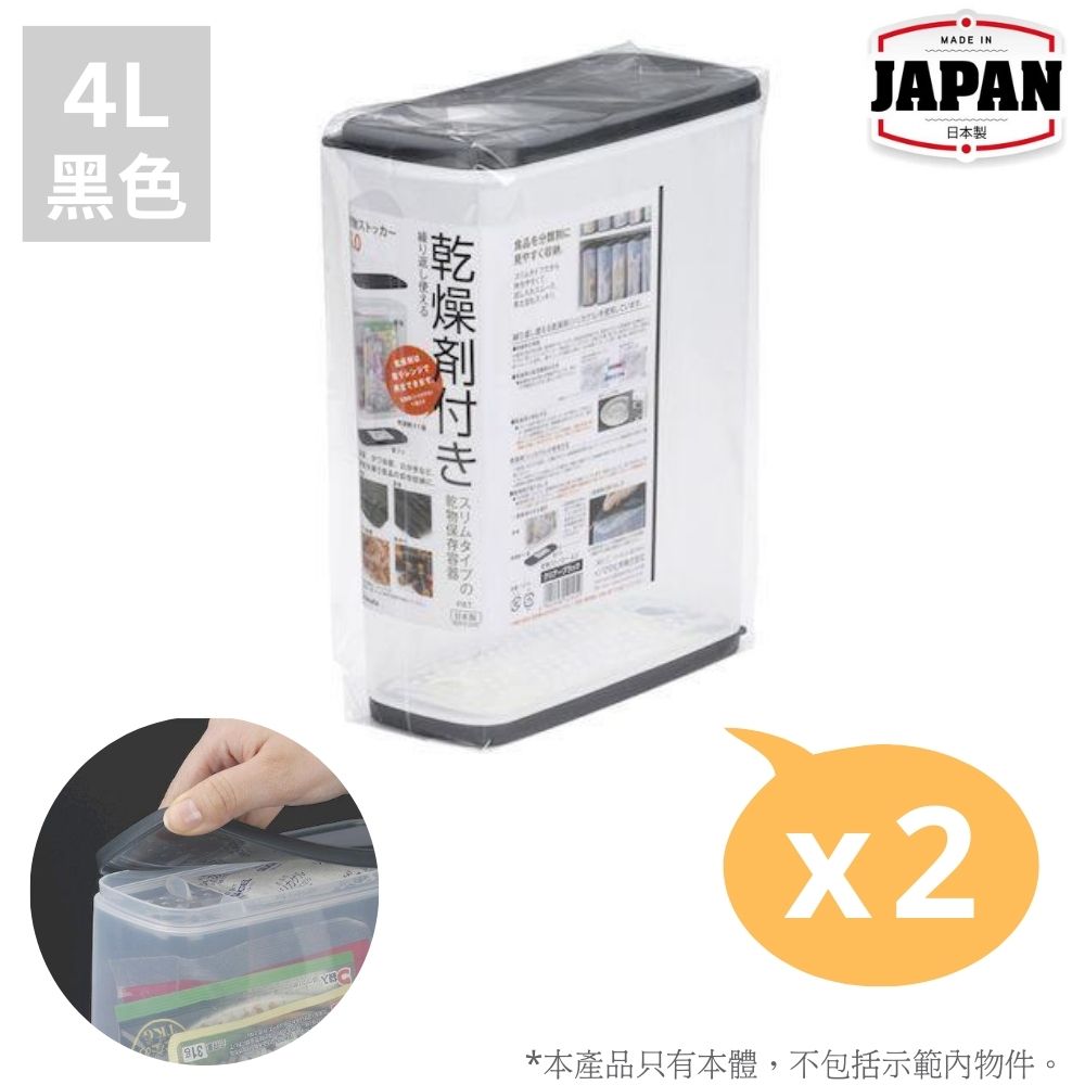 密封防潮盒連防潮包 |  2個裝 | INOMATA | 日本製 | I-1214BKX2