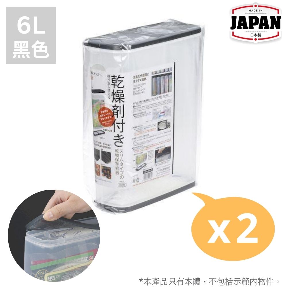 密封防潮盒連防潮包 |  2個裝 | INOMATA | 日本製 | I-1216BKX2