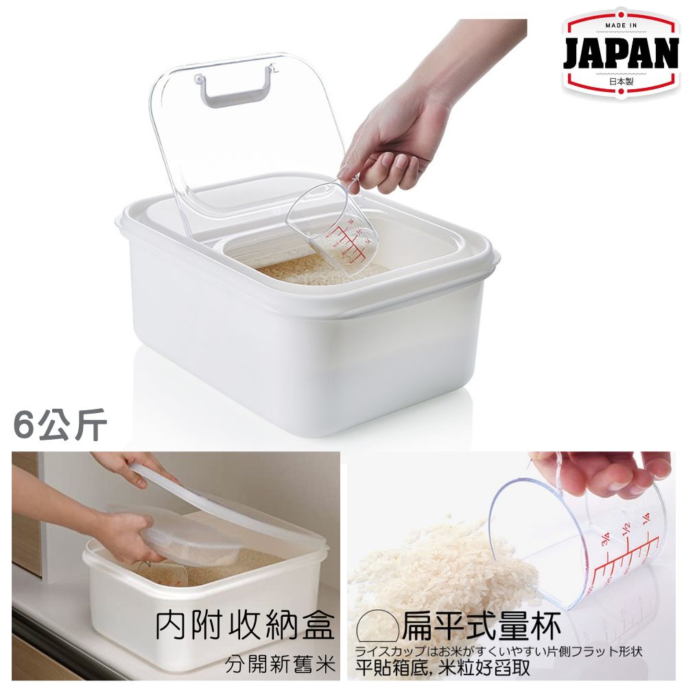 揭蓋式米箱 | 內置收納盒 | 6公斤 | INOMATA | 日本製 | I-1270