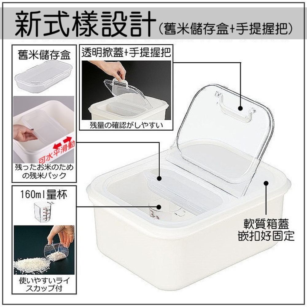 揭蓋式米箱 | 內置收納盒 | 6公斤 | INOMATA | 日本製 | I-1270