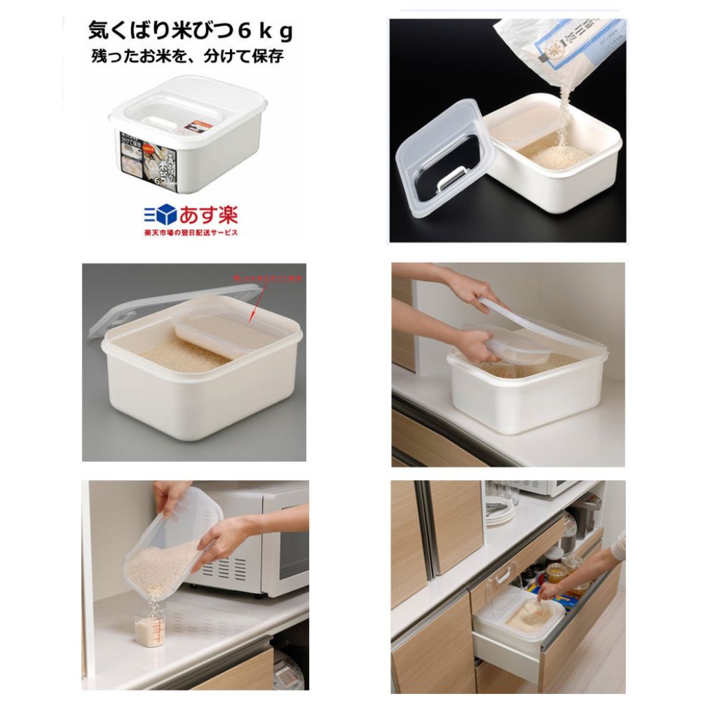 揭蓋式米箱 | 內置收納盒 | 6公斤 | INOMATA | 日本製 | I-1270