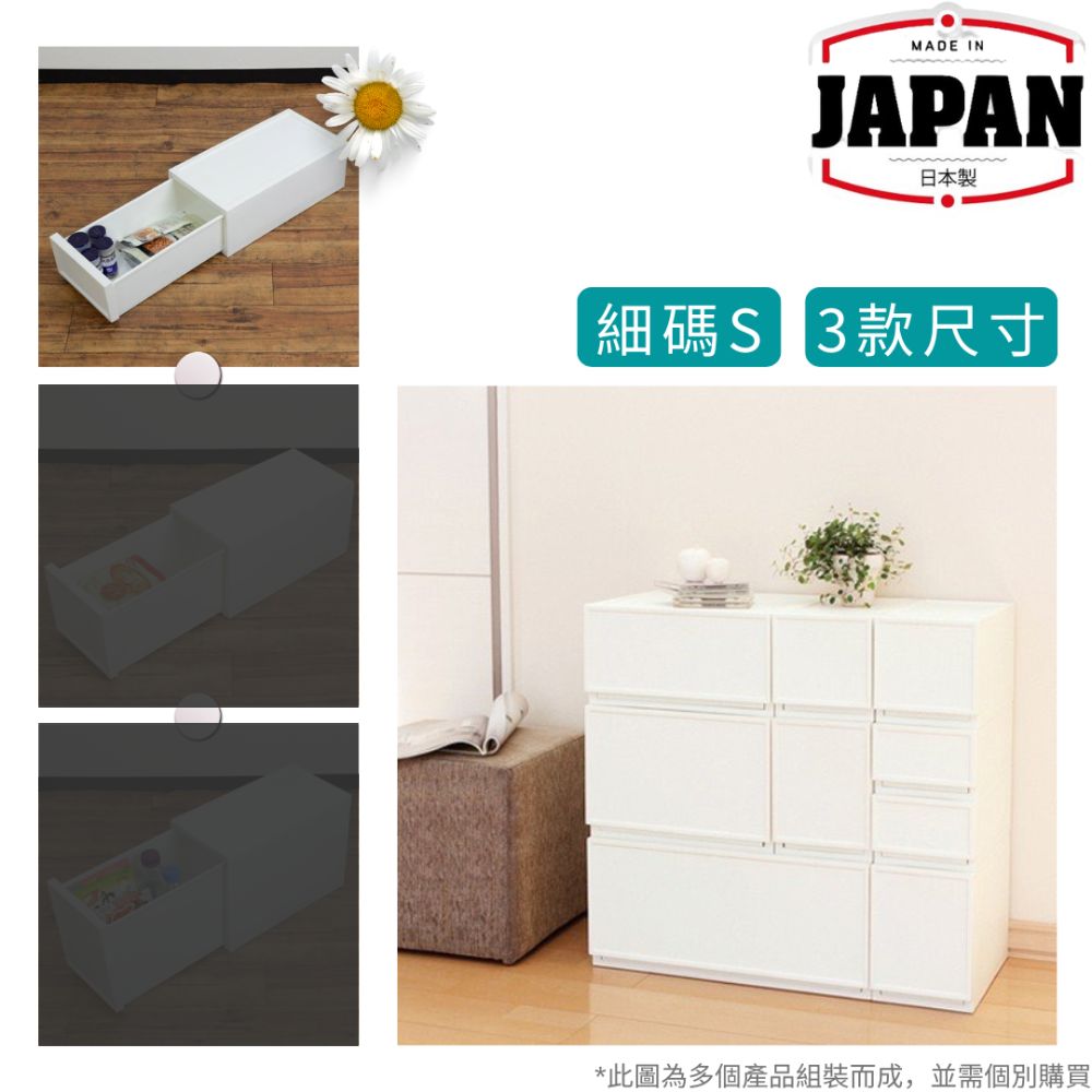 儲物箱 | 細碼S120 | 自由組合 | 白色 | JEJ | 日本製 | JEJ-323000