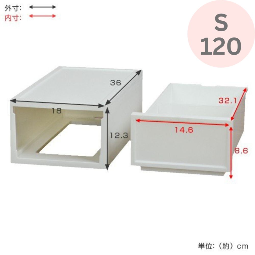 儲物箱 | 細碼S120 | 自由組合 | 白色 | JEJ | 日本製 | JEJ-323000