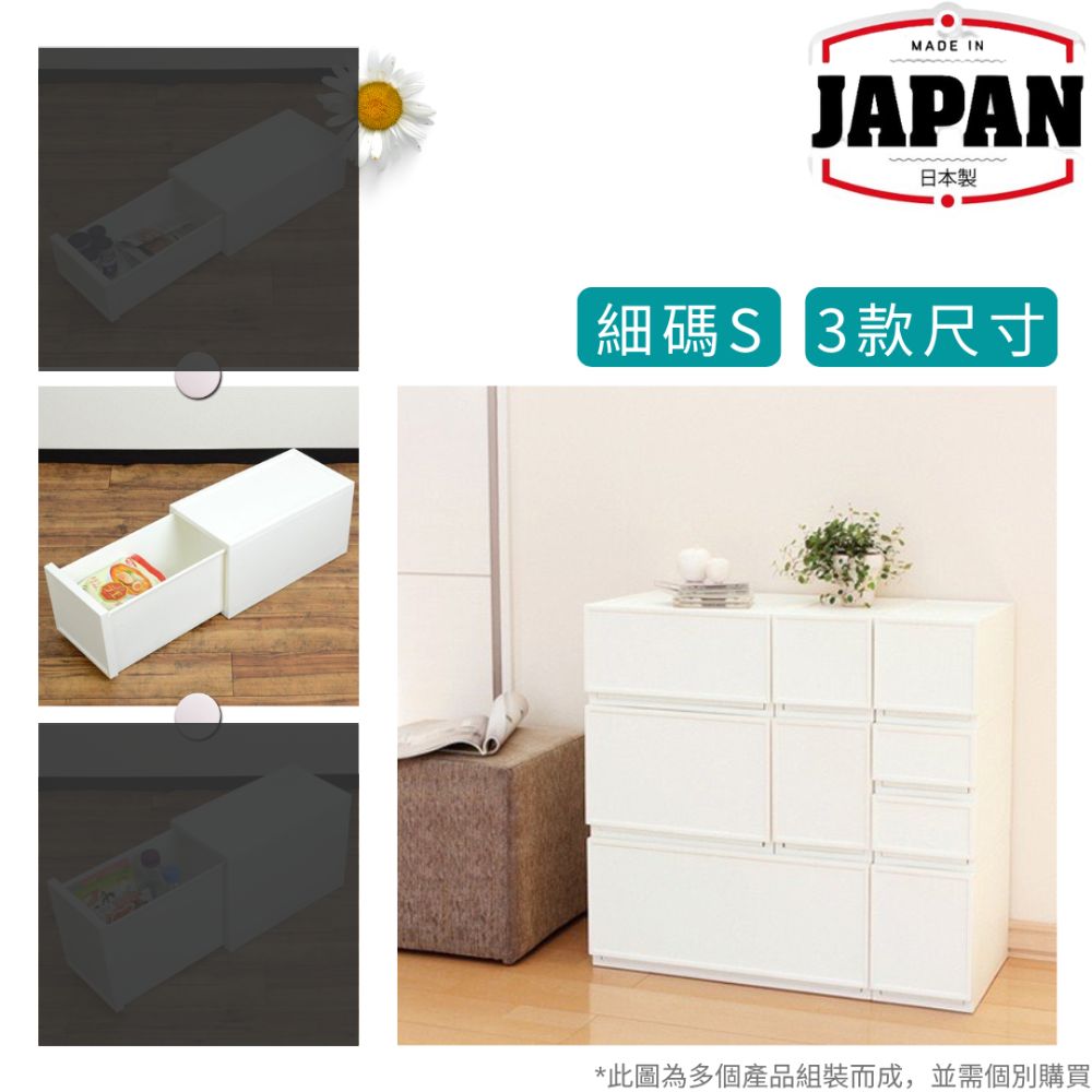 儲物箱 | 細碼S180 | 自由組合 | 白色 | JEJ | 日本製 | JEJ-323406