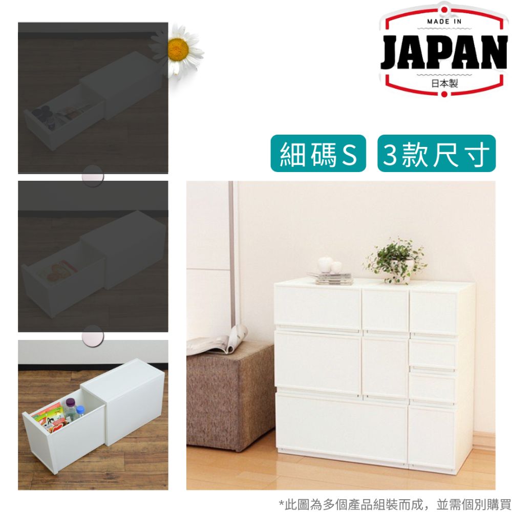 儲物箱 | 細碼S240 | 自由組合 | 白色 | JEJ | 日本製 | JEJ-323802