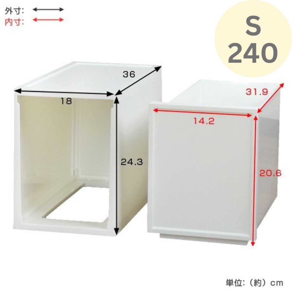 儲物箱 | 細碼S240 | 自由組合 | 白色 | JEJ | 日本製 | JEJ-323802