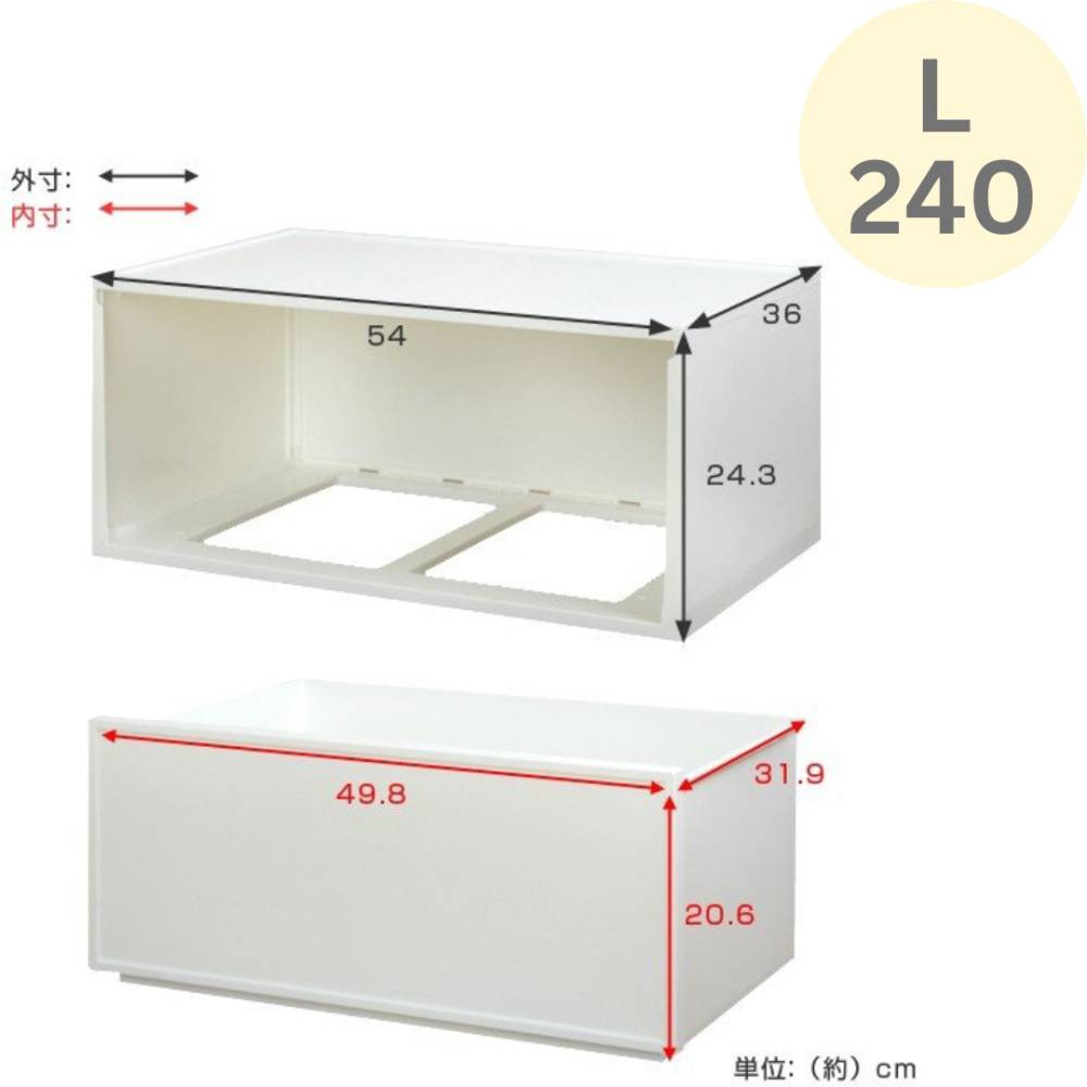 儲物箱 | 大碼L240 | 自由組合 | 白色 | JEJ | 日本製 | JEJ-325004