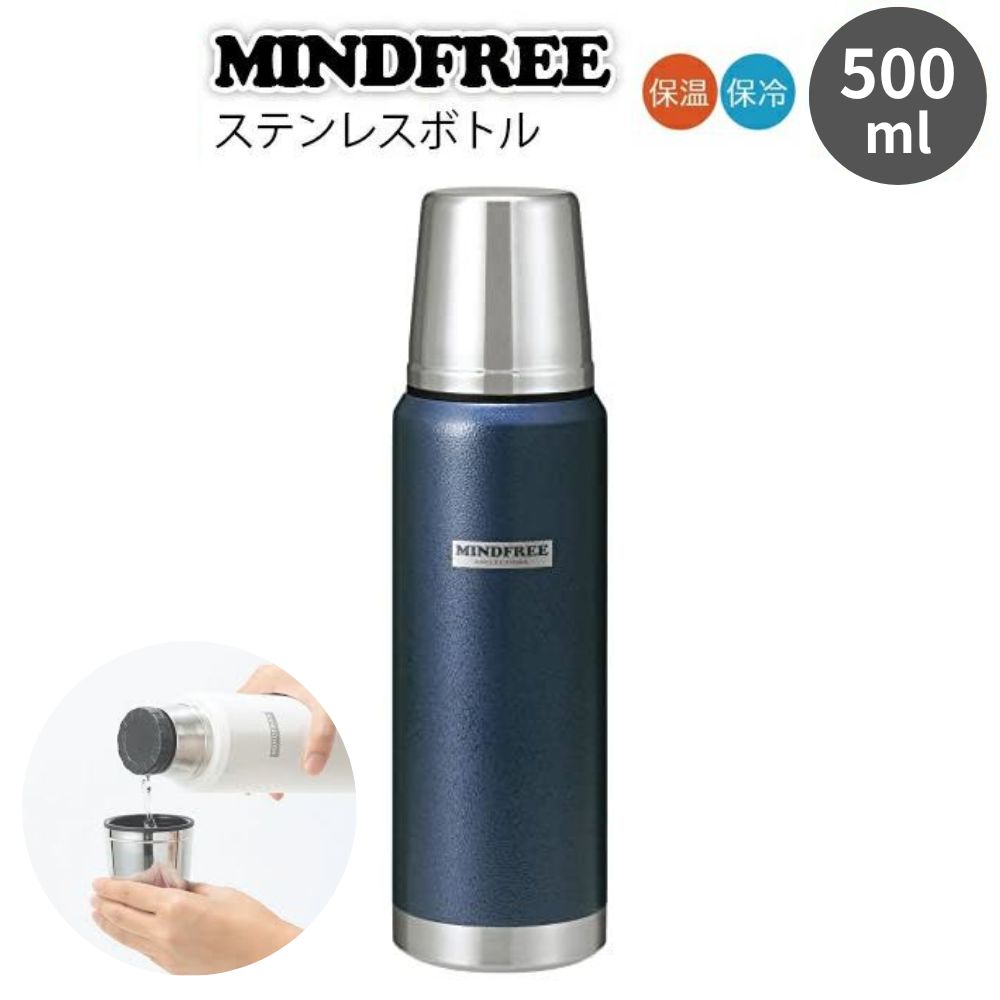 MINDFREE不銹鋼真空保溫瓶保溫壺 | 500ML | 藍色 | 日本KAKUSEE | MFO-05N