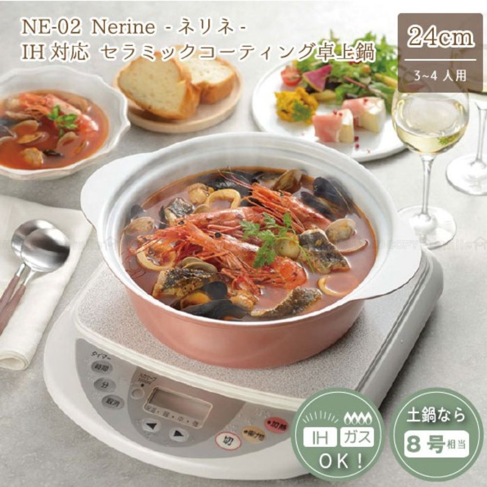 陶瓷塗層鍋連玻璃蓋 | 24cm | 粉紅色 | 電磁爐適用 | KAKUSEE | NE-02