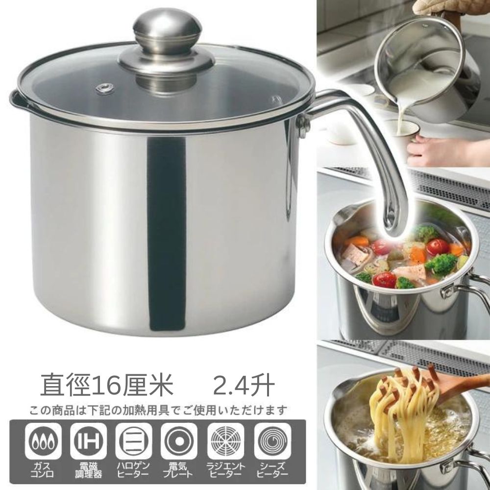單柄不銹鋼多用鍋 | 16 cm | 日本 KAKUSEE | NW-09