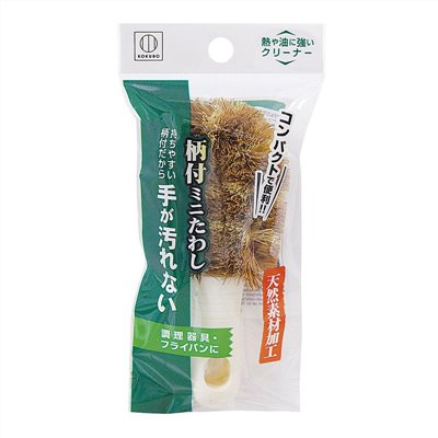 迷你手柄清潔刷 | 鍋具專用 | 小久保 | KOK-3300