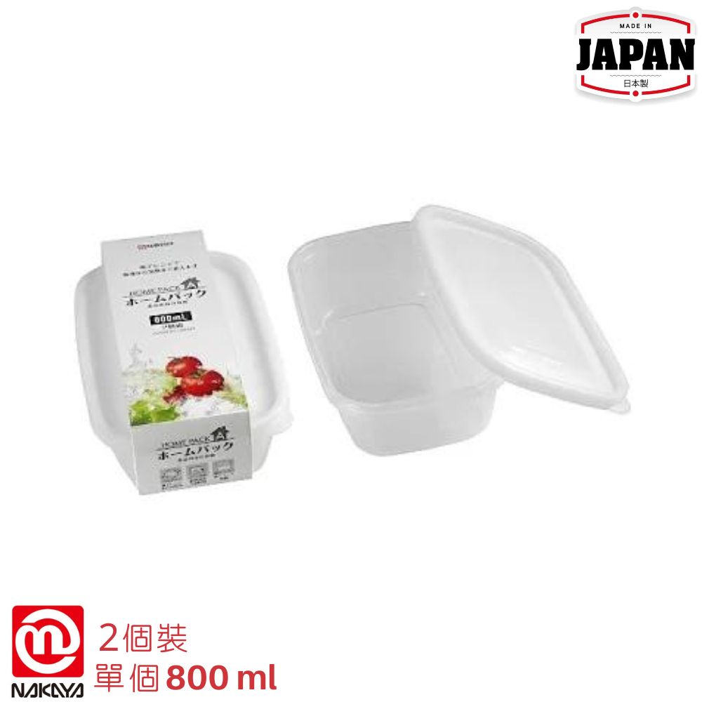 微波爐食物盒 | 2個裝 | 白色 | 800ml | 日本 NAKAYA | 日本製 | T32-N-K290-4