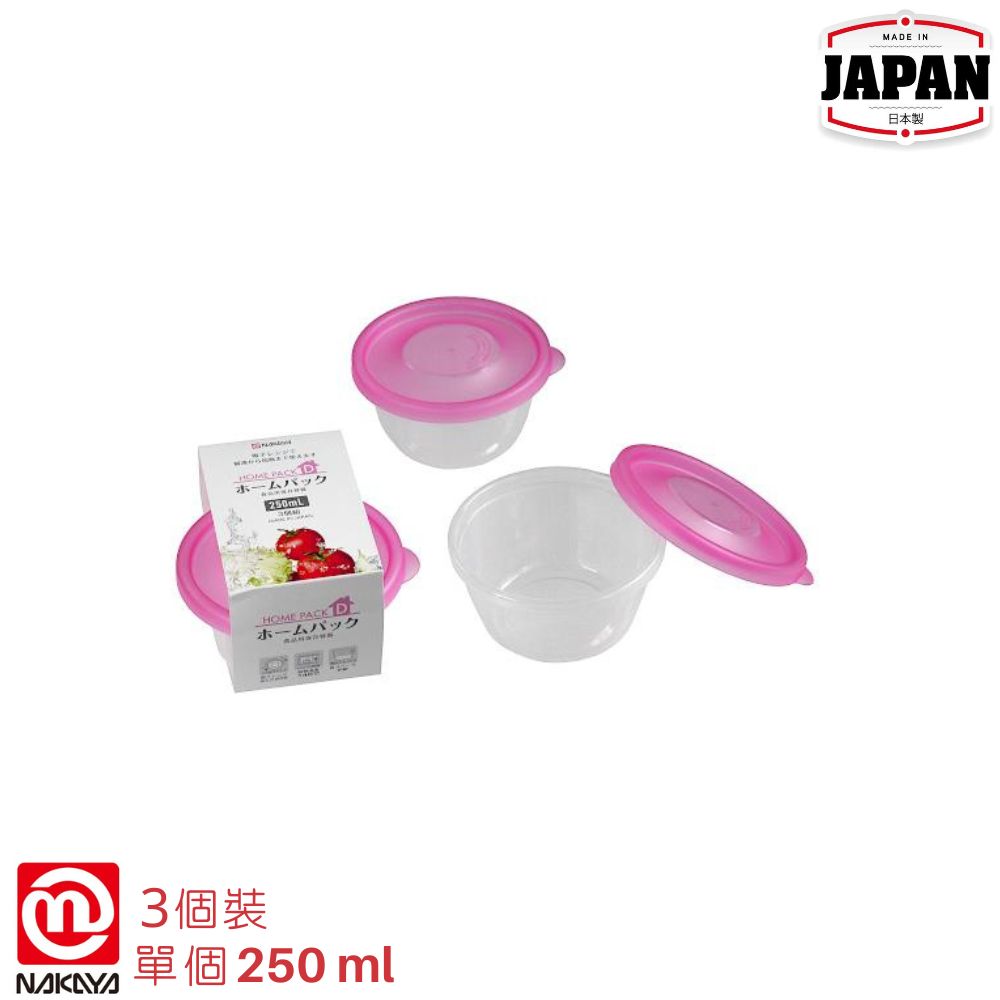 微波爐食物盒 | 3個裝 | 粉紅色 | 250ml | 日本 NAKAYA | 日本製 | T32-N-K293-2