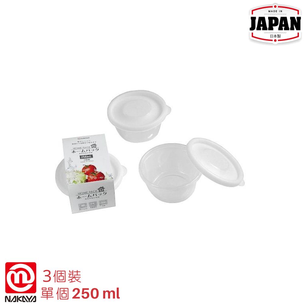 微波爐食物盒 | 3個裝 | 白色 | 250ml | 日本 NAKAYA | 日本製 | T32-N-K293-4