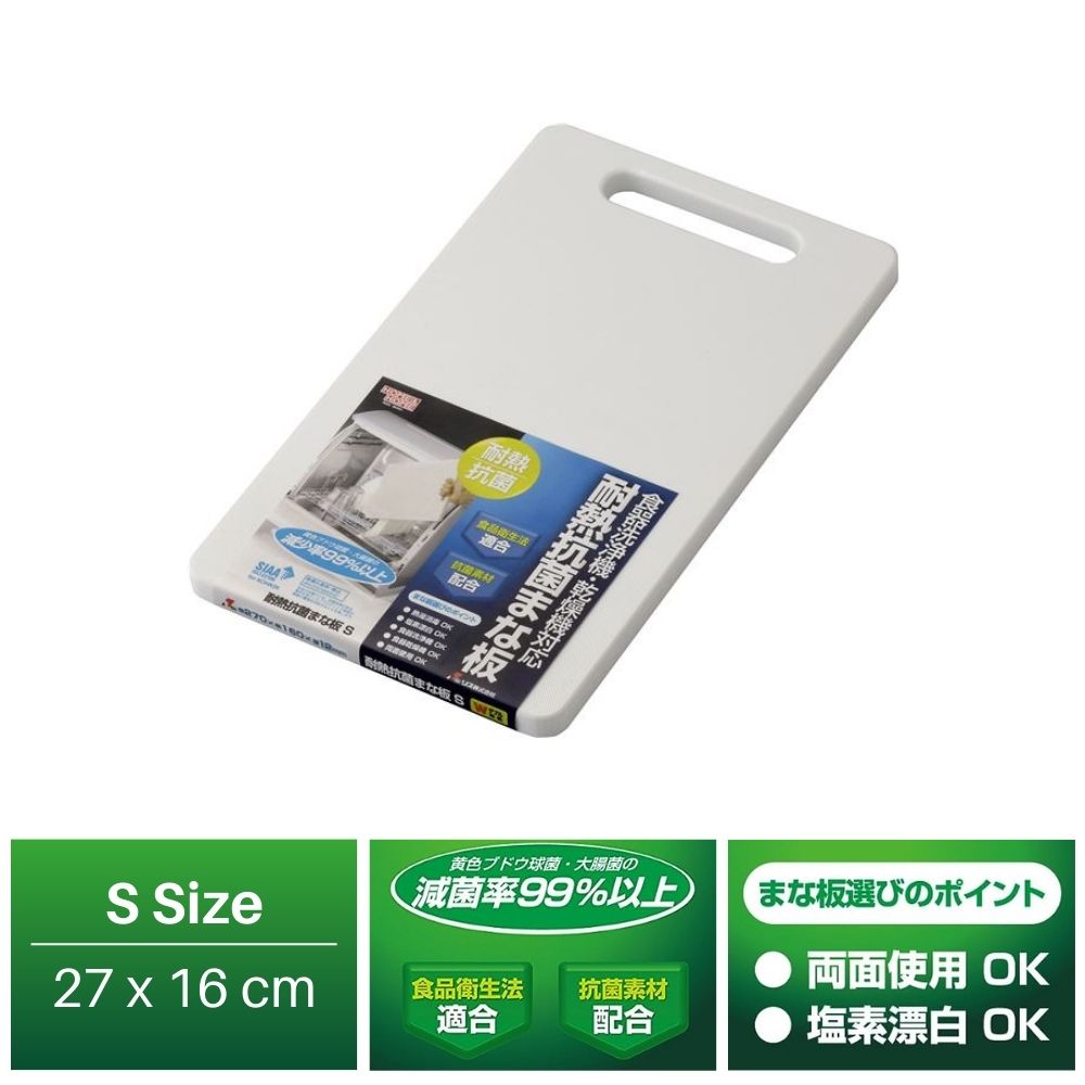 耐熱抗菌砧板 | 細碼S | 可入洗碗機 | 日本 RISU | 韓國製 | RI-15072-5