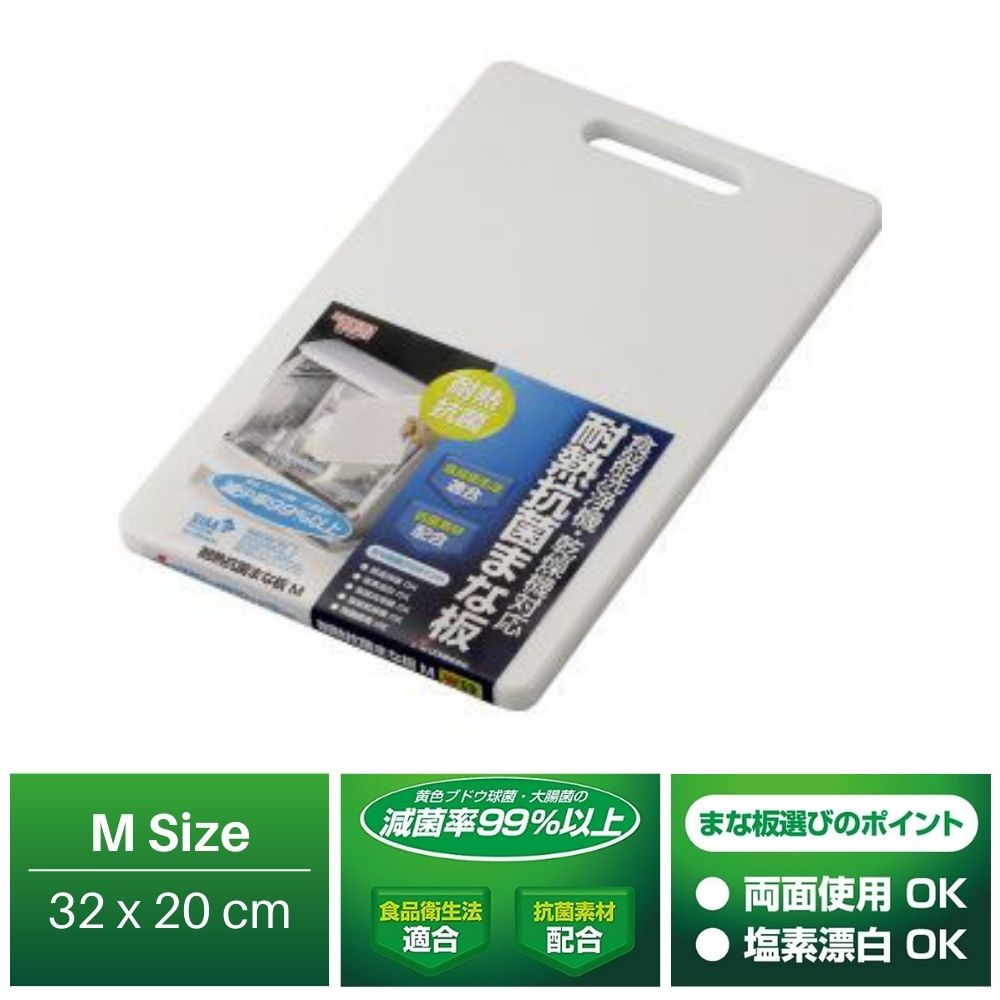 耐熱抗菌砧板 | 中碼M | 可入洗碗機 | 日本 RISU | 韓國製 | RI-15073-2