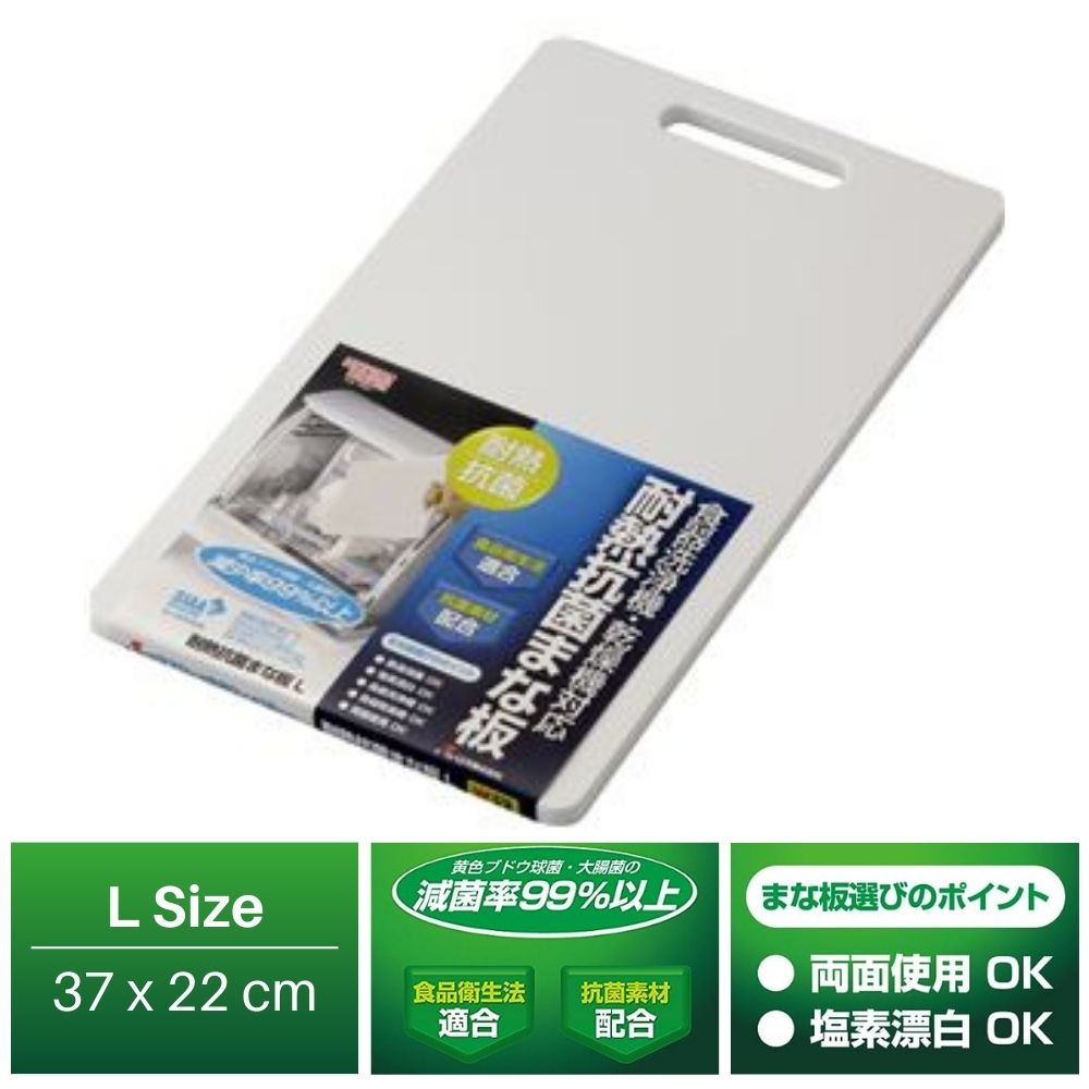 耐熱抗菌砧板 | 大碼L | 可入洗碗機 | 日本 RISU | 韓國製 | RI-15074-9