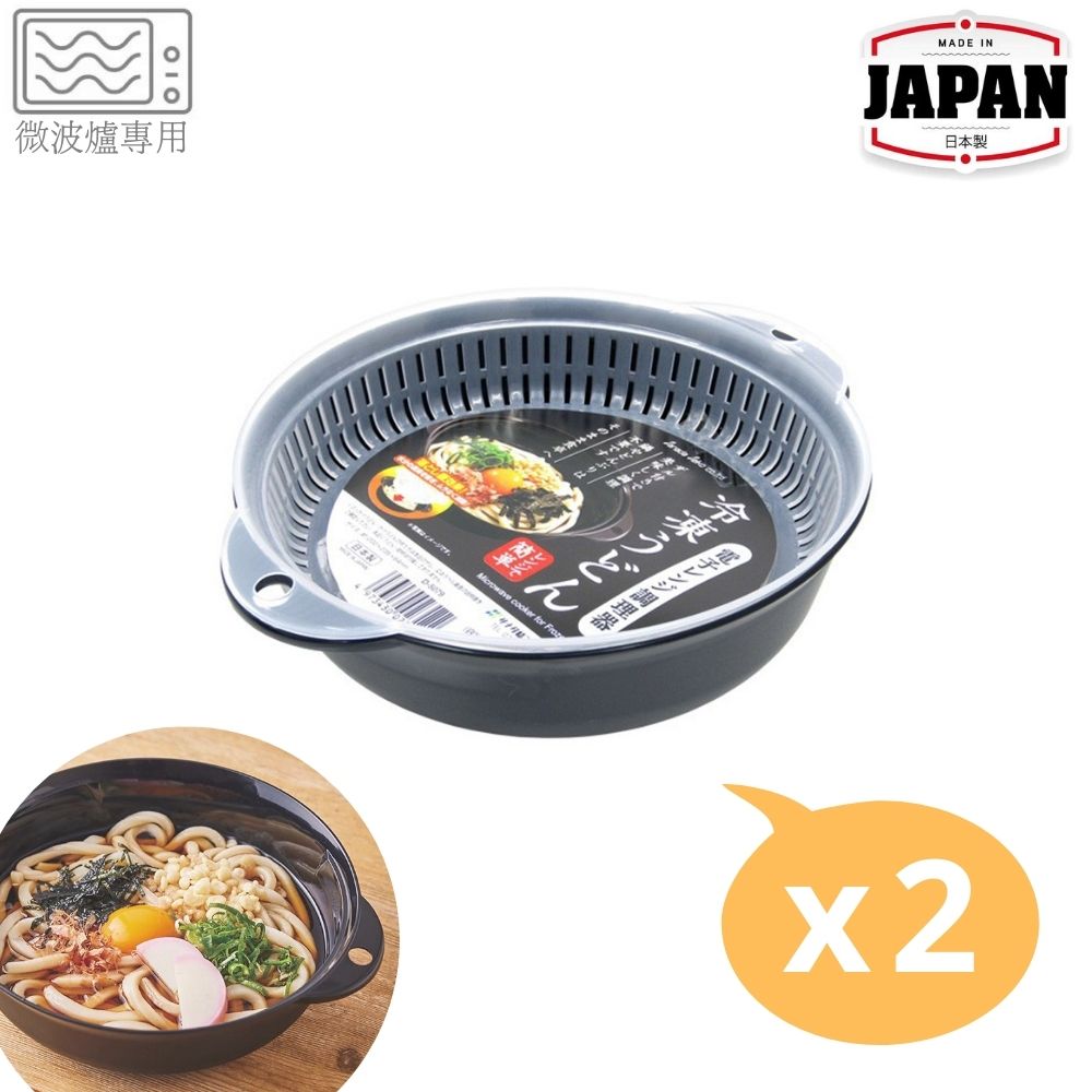 微波爐日式冷麵碗烏冬碗(2個裝) | SANADA | 日本製 | SA-D5079BKX2