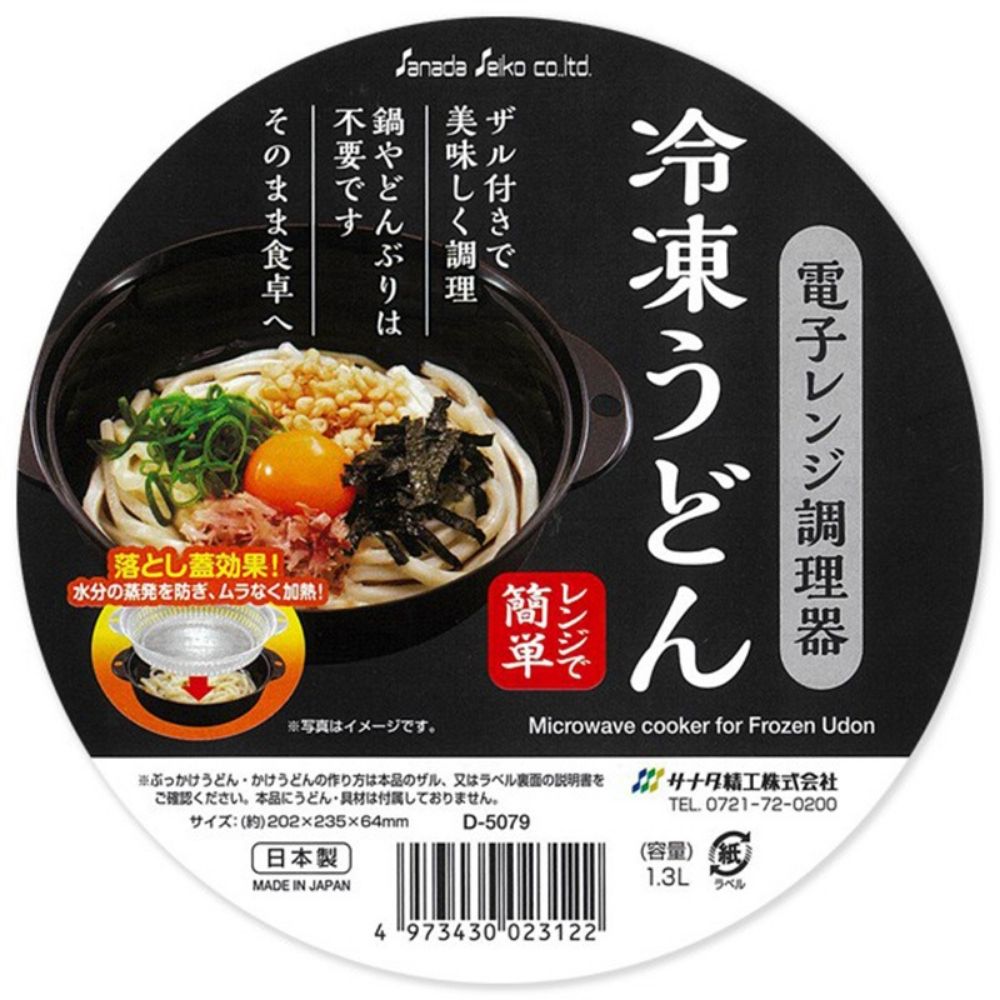 微波爐日式冷麵碗烏冬碗(2個裝) | SANADA | 日本製 | SA-D5079BKX2