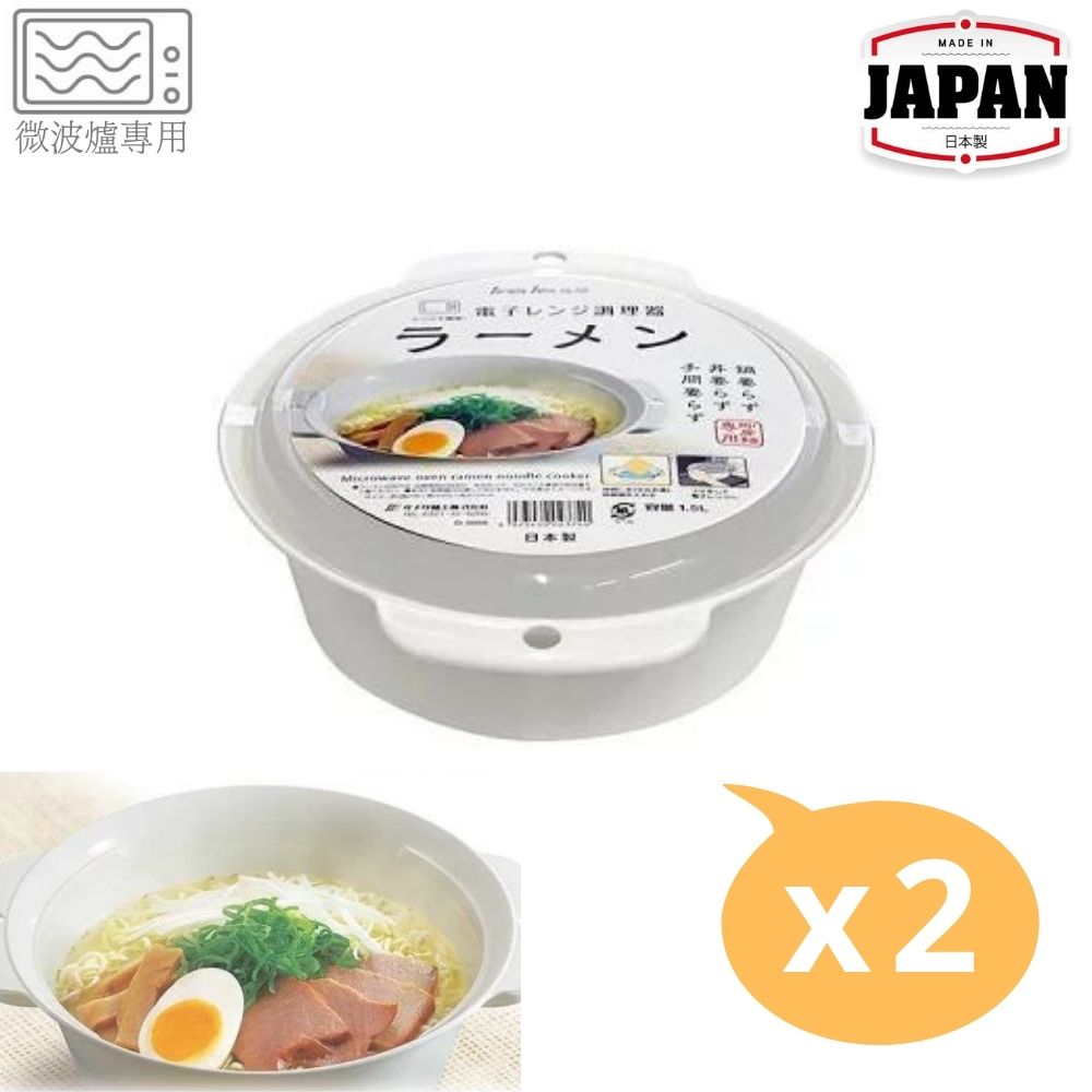 微波爐煮麵碗拉麵碗(2個裝) |  SANADA | 日本製 | SA-D5895GRX2
