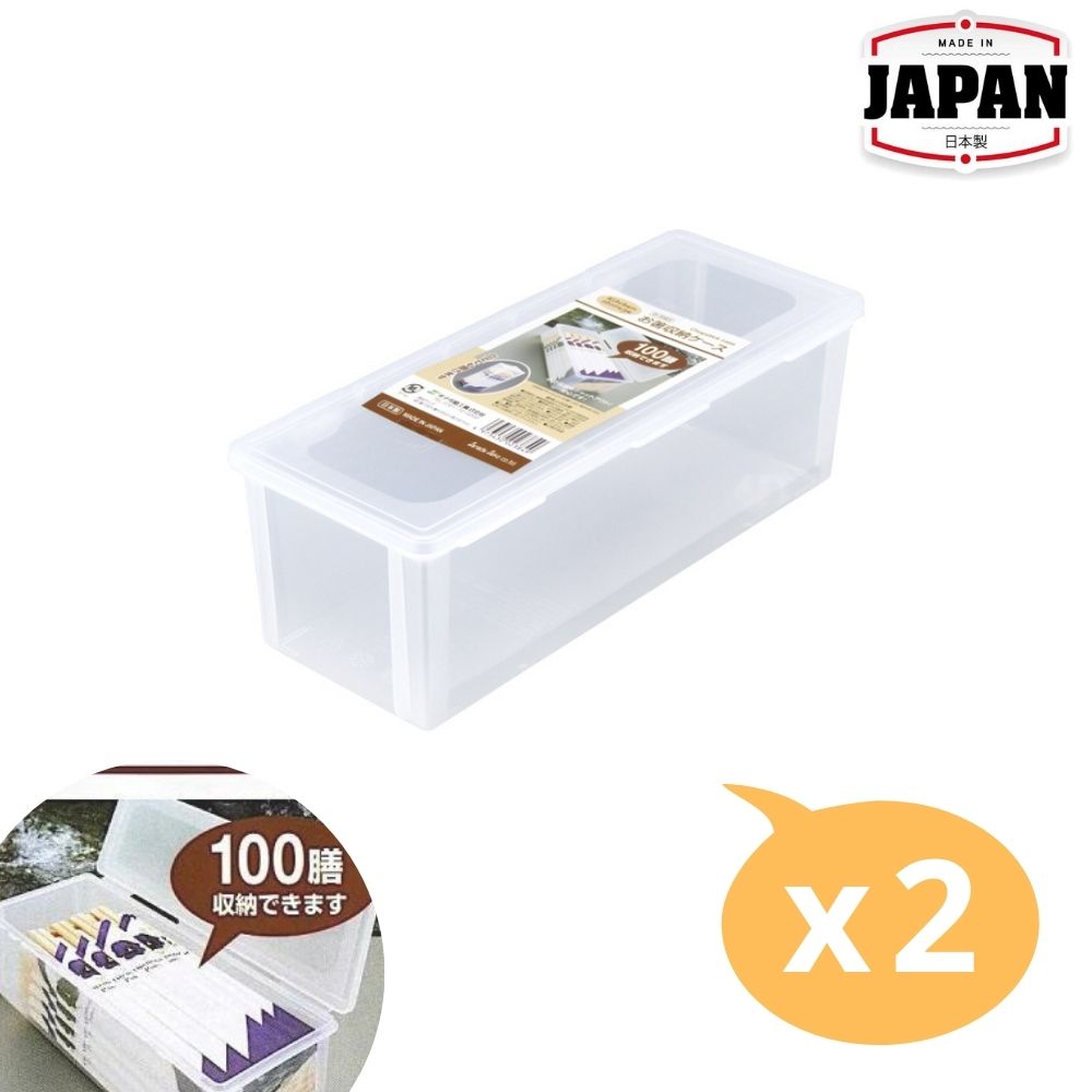 帶扣筷子餐具收納盒食物盒(2個裝) | SANADA | 日本製 | SA-D5183X2
