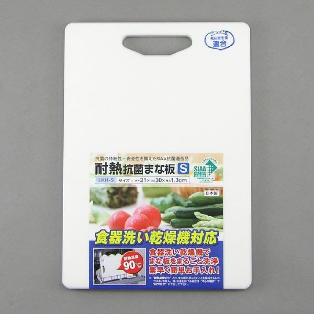 耐熱抗菌砧板 | 小型 | SANYO | 日本製 | SY-LKH-S
