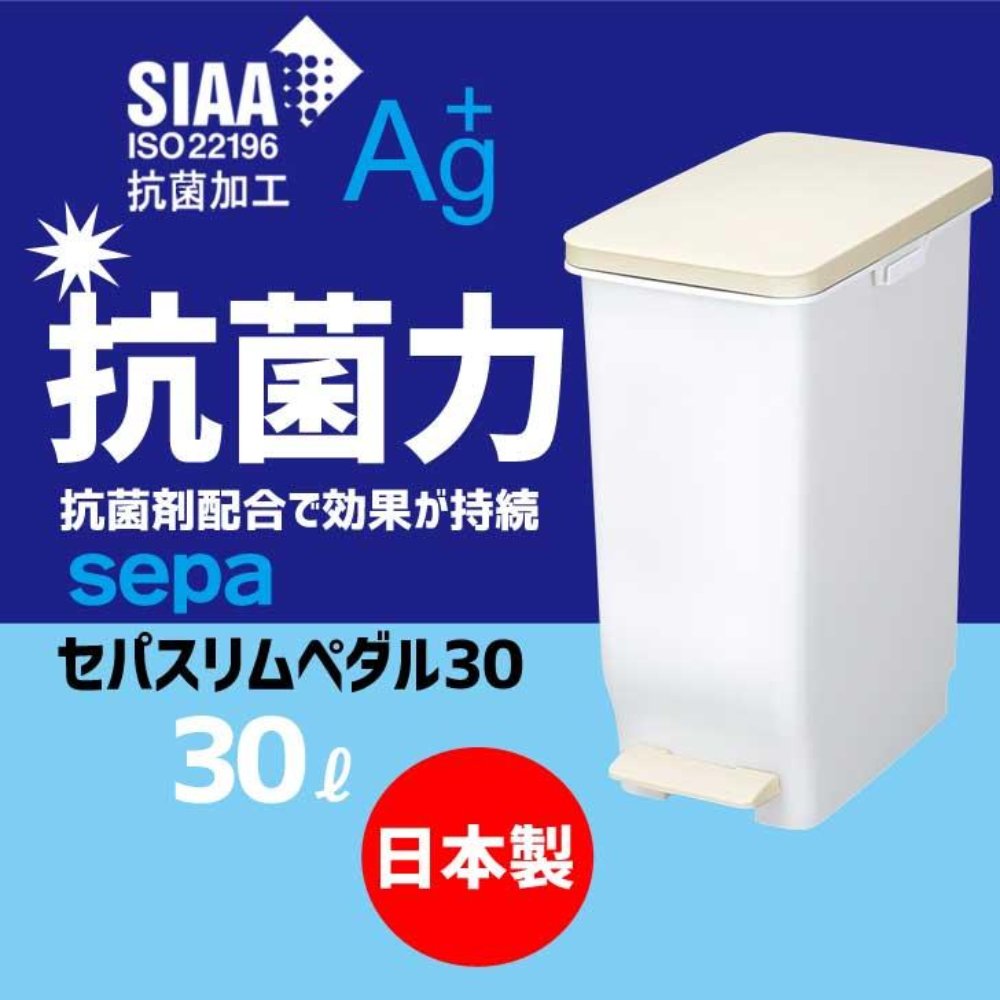 超窄型腳踏式垃圾桶 | 30L | 日本製 | TONBO | 008420