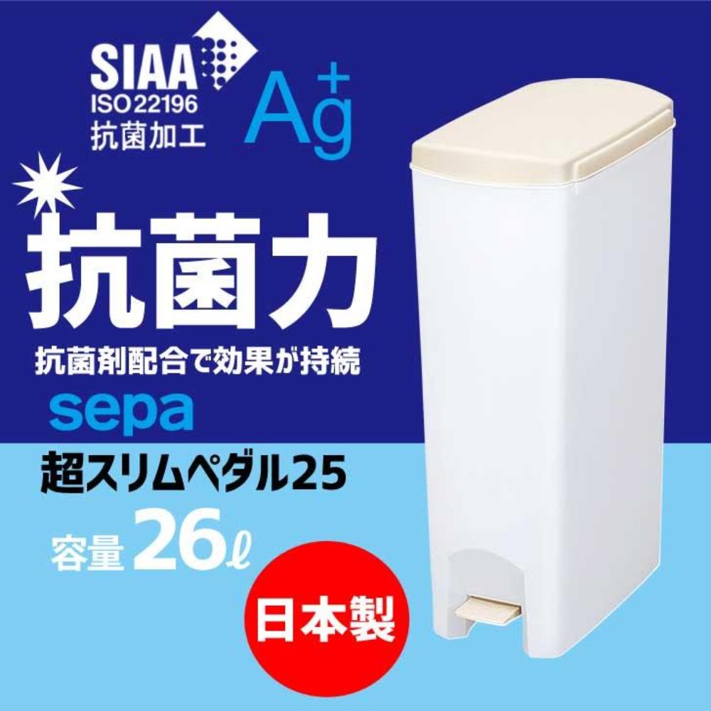 超窄型腳踏式垃圾桶 | 26L | TONBO | 日本製 | 008499