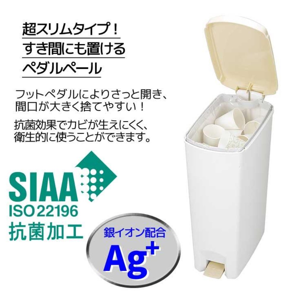 超窄型腳踏式垃圾桶 | 26L | TONBO | 日本製 | 008499