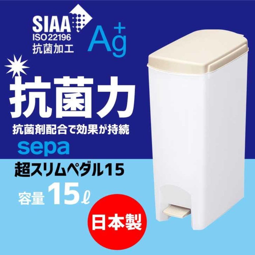 超窄型腳踏式垃圾桶 | 15L | 日本製 | TONBO | 008505