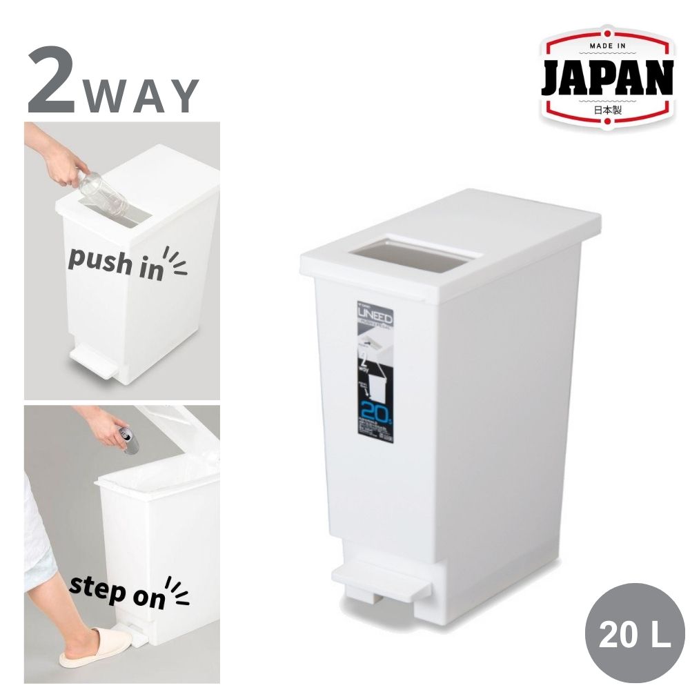 窄型腳踏/推蓋式垃圾桶 | 20L | 日本製 | TONBO | 009380