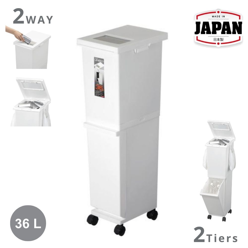 雙層分類垃圾桶附滾輪 | 36L | 日本製 | TONBO | 020415